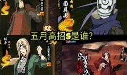 火影忍者24年5月高招s爆料最新,全新忍者阵容与神秘剧情揭晓